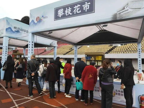 攀枝花特色產(chǎn)品閃耀美食文化旅游節(jié) 陽(yáng)光滋味，香飄墊江