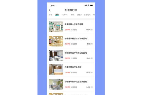 長沙智能醫療APP開發定制 功能案例與實踐路徑
